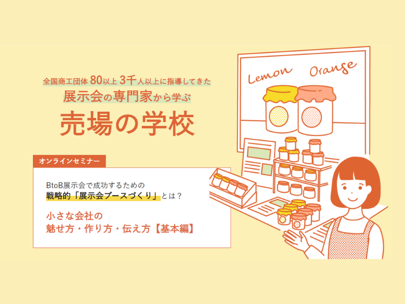 【コラム】私の「仕事観=人生観」